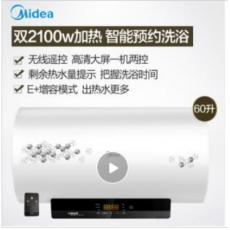 美的（Midea）双2100W速热 无线遥控 一级能效多倍增容 防电墙电热水器60升 F6021-A2（HEY）